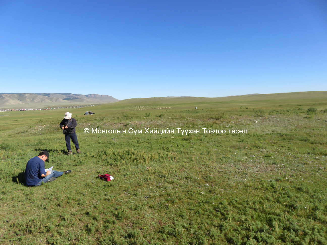 Судалгааны баг судалгаа хийж буй зураг 2016